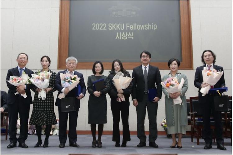 2022 SKKU-Fellowship 교수 13명 선정